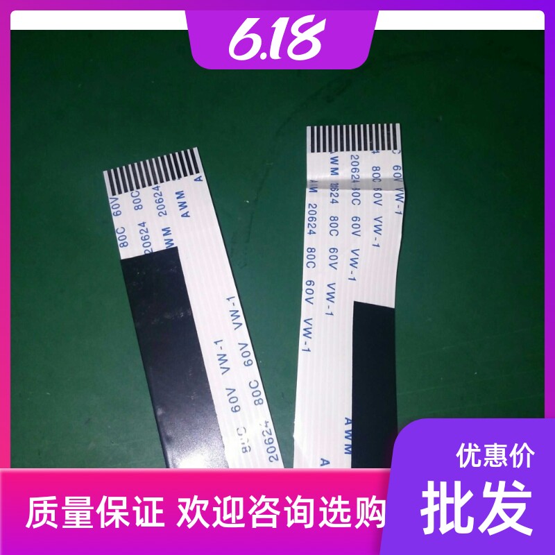 Canon MF8280Cw 8250Cn 8240Cw 8230Cn 8210 8530 8580 scan head cable