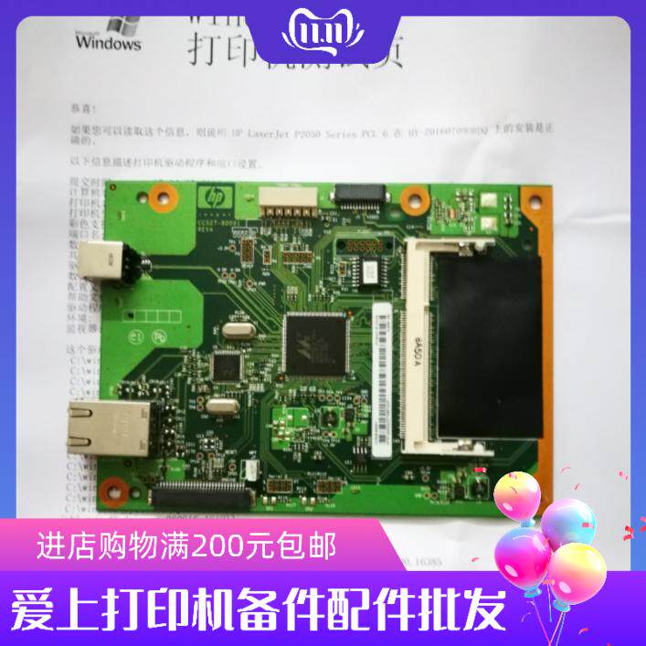 Apply MOTHERBOARD HP2035 HP2035 2055DN HP2055D HP2055D POWER BOARD Motherboard Interface Board High Pressure Board USB