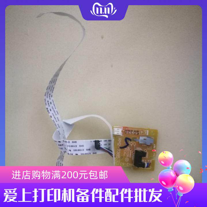 Apply the small plate control board ECU plate above the new DC board laser HP125 126127128