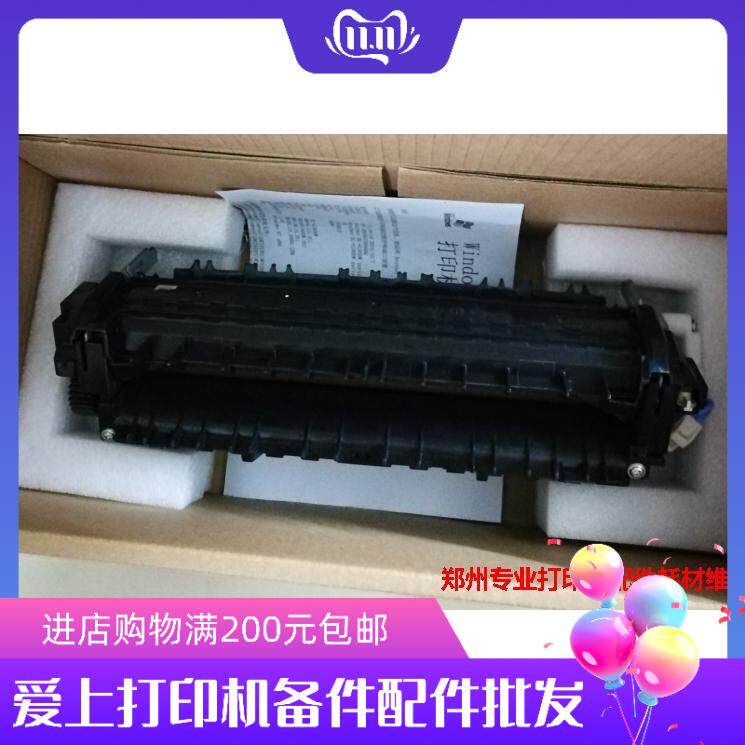 Applicable shadow heating components Brother 5440 5450 8510 8515 8520 fixer heater