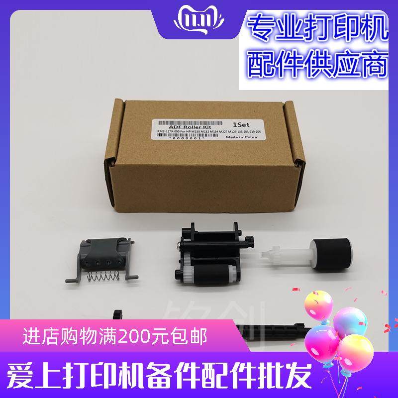 HP HP M227FDW M130 M132 M134 Feeder Pickup Roller Pager ADF Pickup Roller