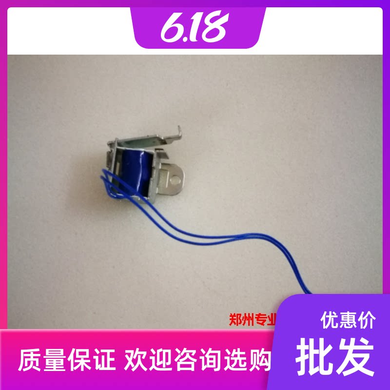 New clutch relay electromagnet HP HP1020 1022 1005 1005 1319 1319 3055 3055 Taobao