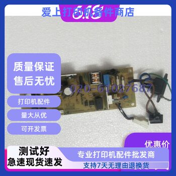 Suitable for Brother Power Board 2240/2250/2270/2130/Lenovo 2400/2600/2650