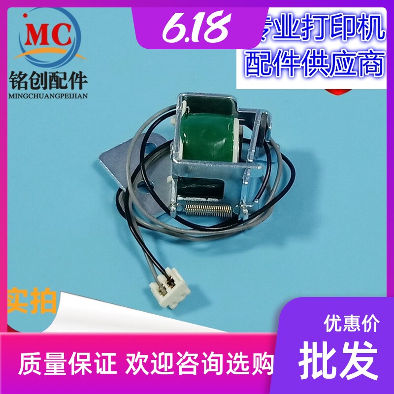 Suitable for new original Samsung 680 6260 415 4195 clutch relay electromagnet 680
