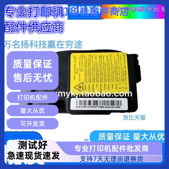 Brand new original Samsung ML2161/3401/3401FH/3405/2165/M2070 laser/laser applicable