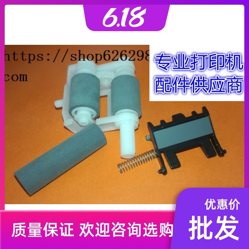 5595 5595 5585 5585 8535 8535 8530 8540 5580 into paper pagers auxiliary rubbing paper rod wheels