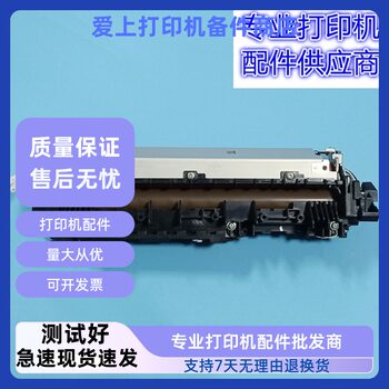 Brother 2140 Heating Assembly 7030 7340 7450 7840 Lenovo 2200 7250 7205 Fuser Unit