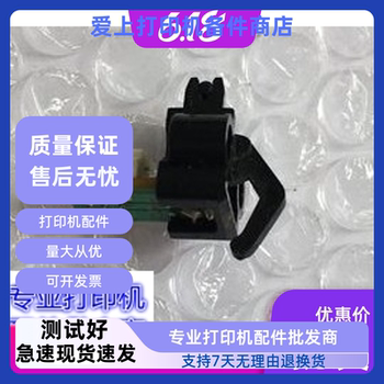 Yingmei Fp538K 530Kiii+ 620K+ 630K+ 612K Paper Feed Sensor Front and Rear Sensors