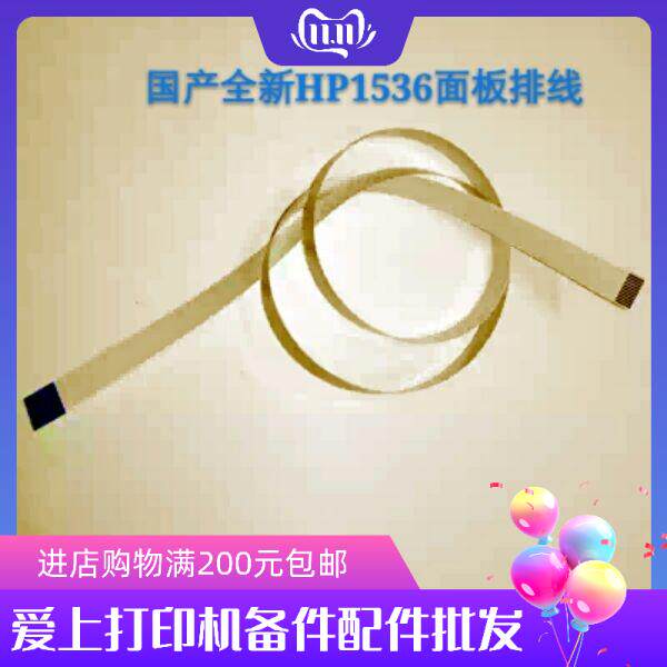 HP 1536 Special Panel wiring HP1522 M1005 3055 Panel wiring Control Panel wiring