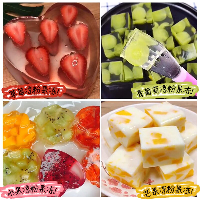 White jelly powder Special powder for children's jelly Household edible jelly without mold to add brand flagship store