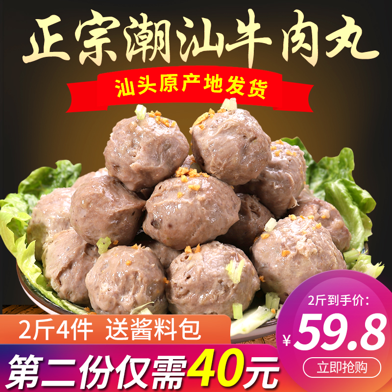 专业检测 手打牛丸：森庄农品 牛肉丸手 2斤