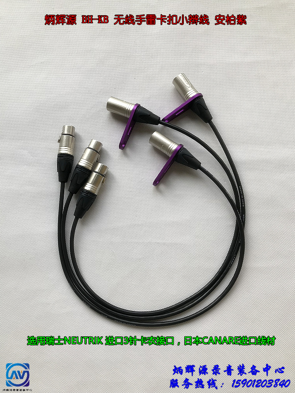 Bing Glow Source BH-KB Wireless Hand Thunder Buckle Small Braid Connecting Wire Amber Purple can be matched with HMa SKP2000