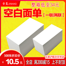  Blank universal express electronic surface single thermal printing paper self-adhesive label One or two triple 100*180mm