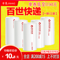  Baishi one-union three-union express portable electronic face single three-anti-thermal label printing paper 75*160mm