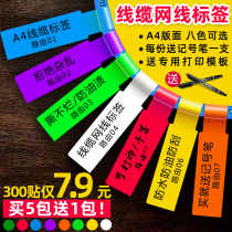  a4 cable network cable Power supply Label printing sticker Machine room data communication knife type P type color self-adhesive synthesis