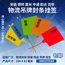 Logistics tag Plastic tag integrated Zhongtong Yunda Aneng logo card express cable tie label card