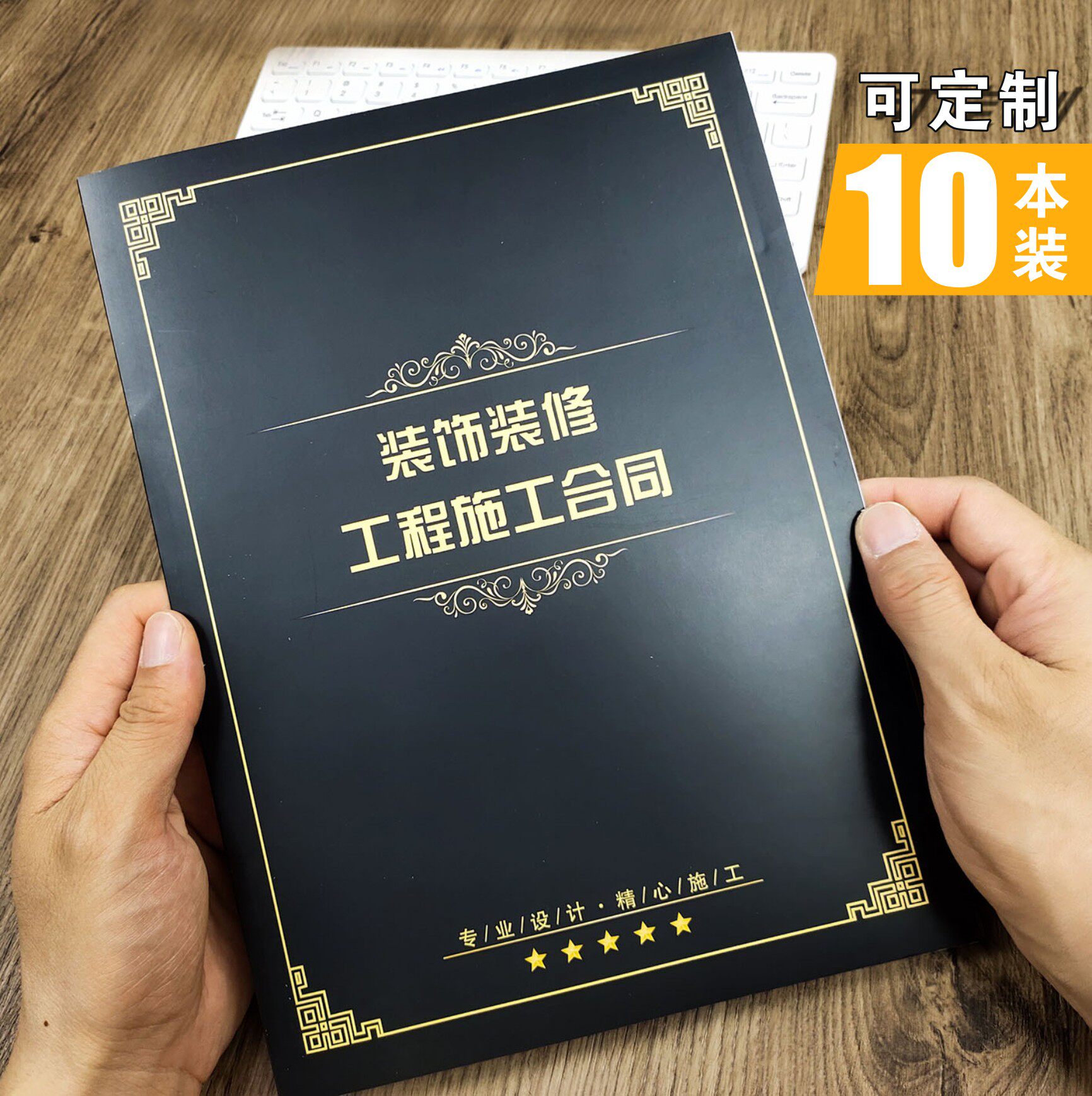 个人房屋装修合同书定做装修公司专用家装包工料装修工程施工协议