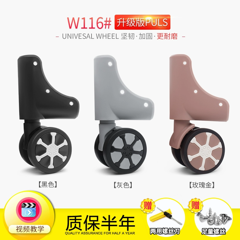 W116 Hành lý Bánh xe đa năng Bánh xe Vali Bánh xe sửa chữa Bánh xe lăn Bánh xe đẩy Túi da Phụ kiện Bánh xe - Phụ kiện hành lý