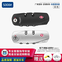 S008#Customs Lock One