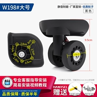 W198#Большое колесо одна пара