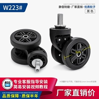 W223#молчаливое колесо