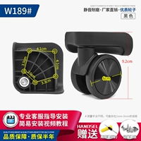 W189#Silent Wheel Pair