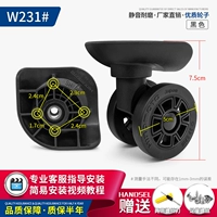 W231#Silent Wheel Pair