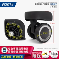 W207#Silent Wheel Pair