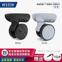 W193#Silent Wheel Pair