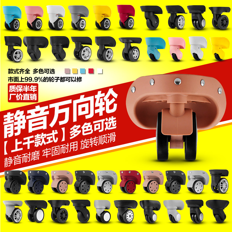 Xiaomi Suitcase Wheel Replacement Pulley Wegolalever Box Roller Accessories Universal Wheel password box wheel universal