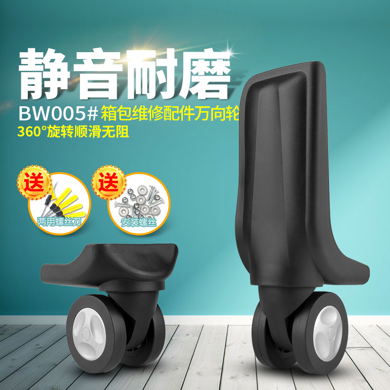 Hot sale BW005# trolley suitcase luggage wheel accessories universal wheel suitcase caster leather suitcase wheel roller