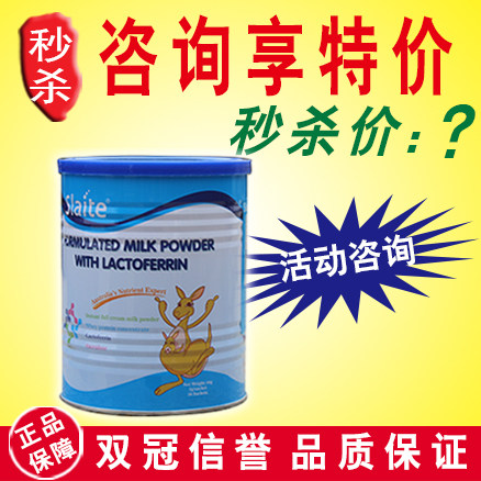 (Special Offer) slaite New Sitter Lactoferrin Australia imported lactoferrin powder for infants and children free of charge