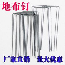 Shangxin gardening ground cloth nails fixed ground cloth nails grass-proof cloth ground nails windproof nails U-shaped nails agricultural ground nails factory direct