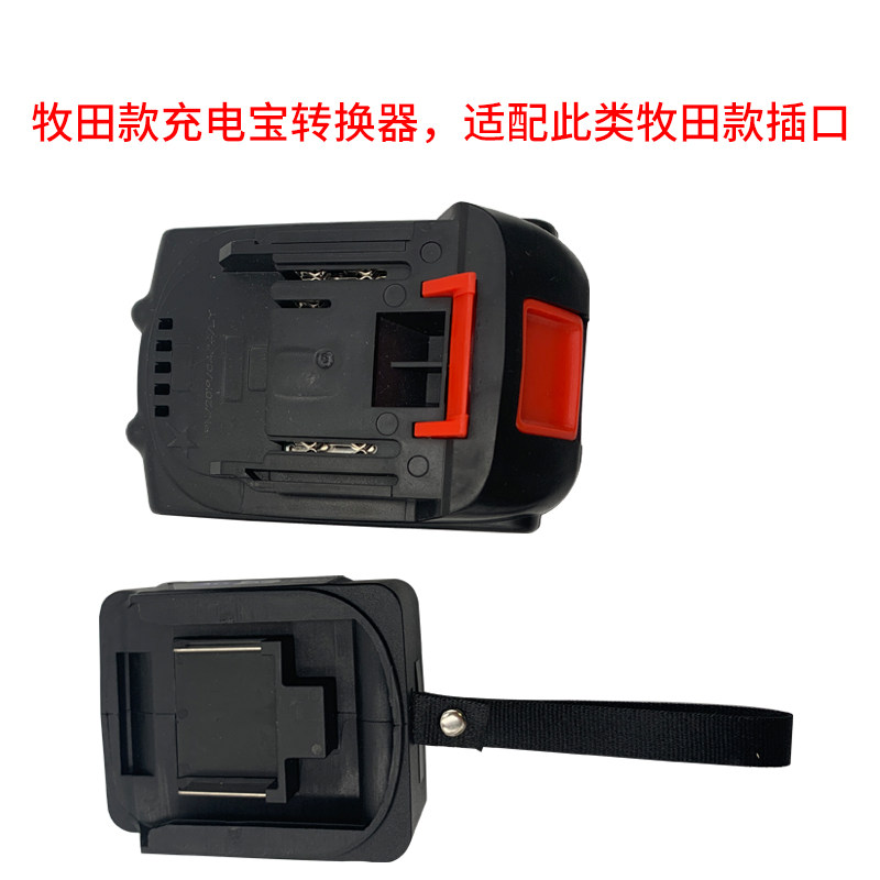 Electric wrench battery charging converter for Red Pine Carpenter Mifug electric wrench battery charging treasure charger