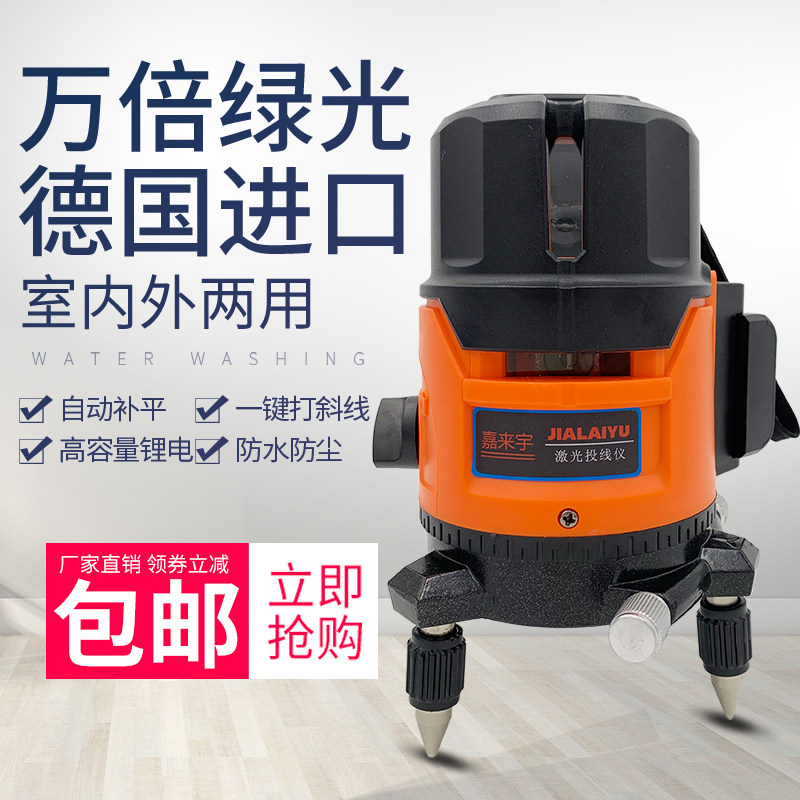 Outdoor green light level meter 2-line 3-line 5-line level water meter high-precision infrared strong light automatic line casting instrument