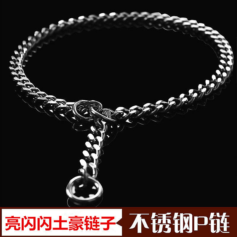 Dog P chain snake chain training dog collar collar medium and large dog chain dog walking dog special collar anti-bite stainless steel explosion-proof punch
