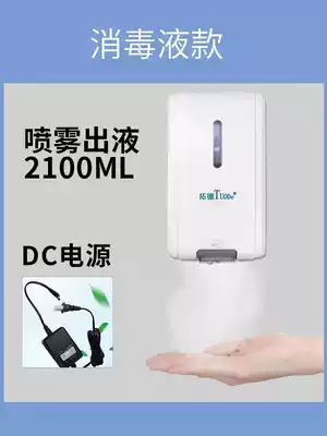 Tuo De new hand sterilizer automatic induction hand sanitizer QS food factory GMP certified special alcohol spray