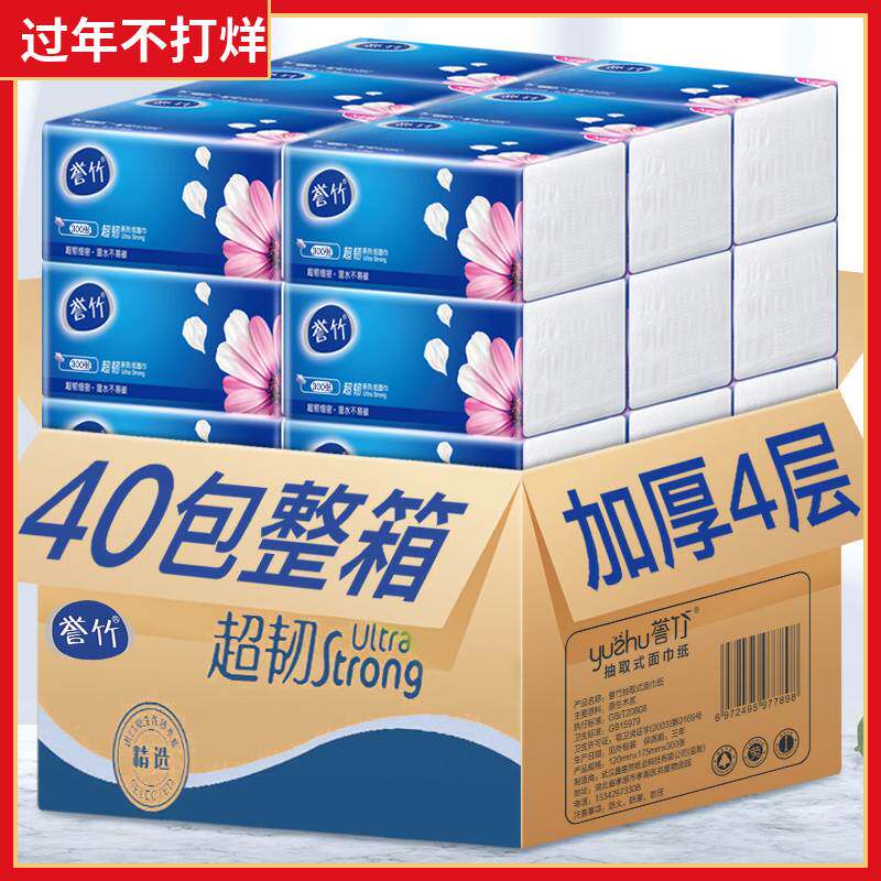 (24 hours shipped) 40 60 60 Pack 300 Extraction toilet paper Home Whole Box Log Napkin scarves sanitary