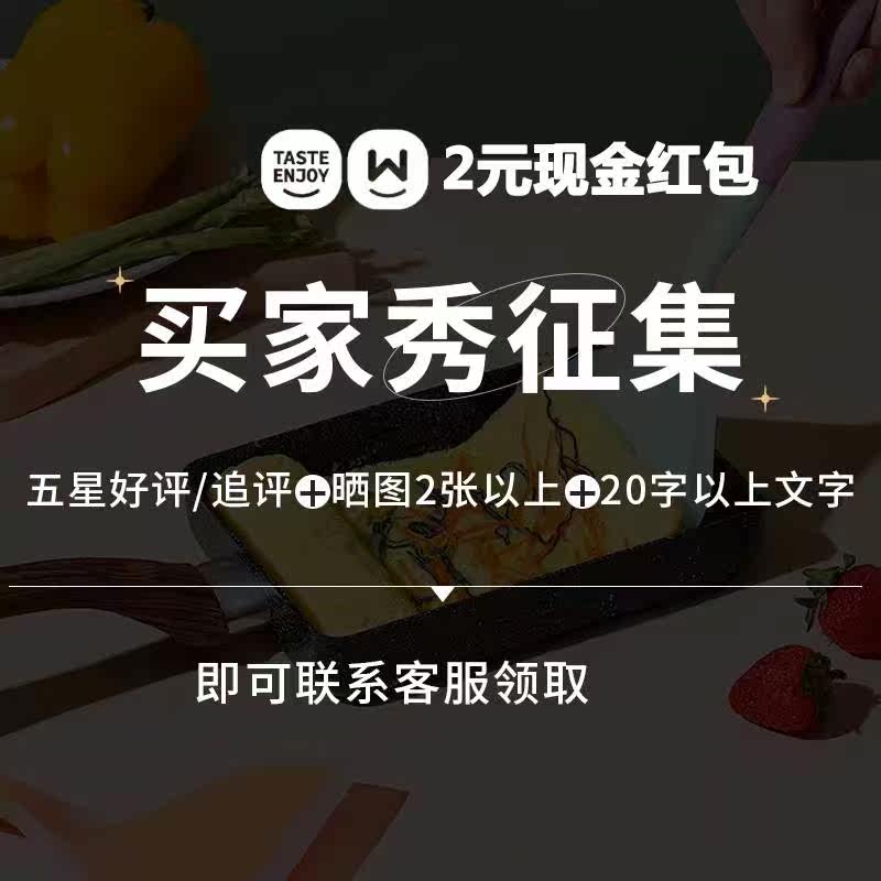 Screenshot contact customer service collar red packet after buyer show collection  