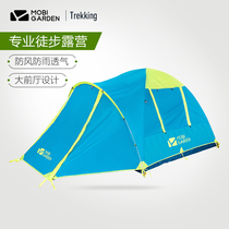 Pastoral Flute Camping Cold Mountain Tent Outdoor Sky Curtain Thickening Anti-Rainstorm Folding Portable Camping Windproof Mountaineering Tent