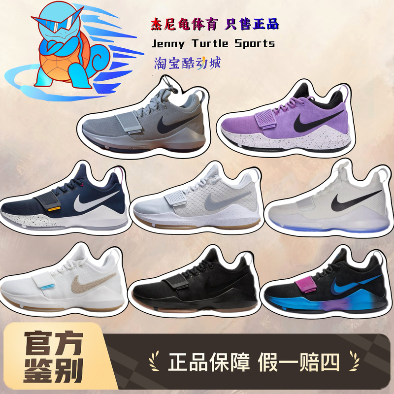 Nike/Nike Pg 1 Ep Comfortable Fit Basketball Shoes, Same Style for Men and Women Nike/Nike Pg 1 Ep Comfortable Fit Basketball Shoes, Same Style for Men and Women