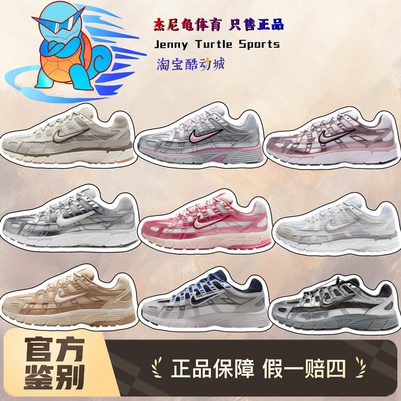 Nike P-6000 Women's Retro Casual Sports Shoes Running Shoes Cd6404-105