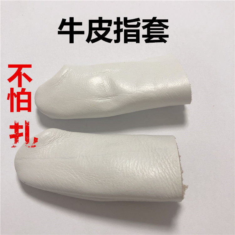 Manufacturer Direct Bull Leather Fingertip Diy Hand Tool Cow Leather Wool Felt Tool Newhand