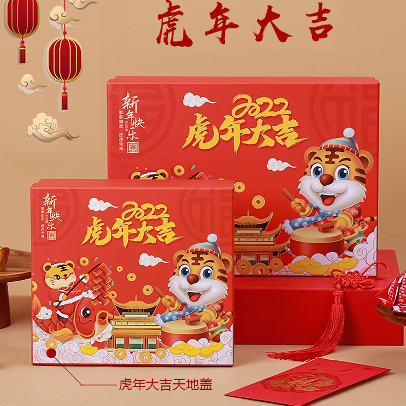 Year of Tiger Outer Packaging Gift Customization Spring Festival New Year Gift Box Packaging 2022 Guochao Candy New Year Gift Box Empty Box