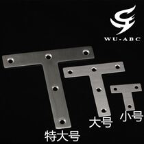 2021 Fixing bracket Right angle furniture angle iron thickened angle 1 connecting sheet layer plate bracket Stainless steel t-shaped angle