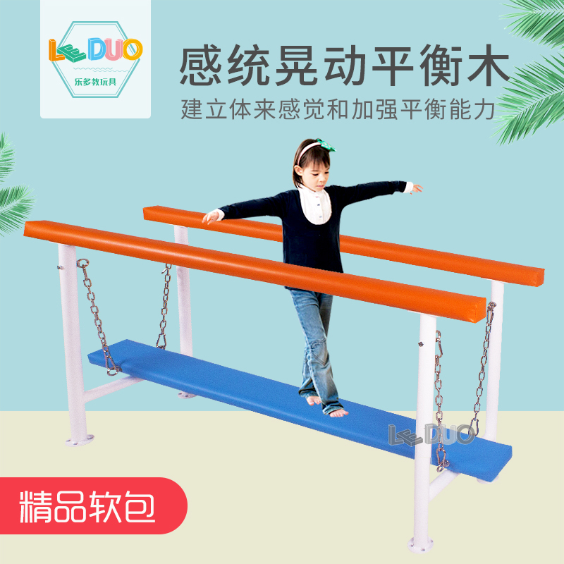 Kindergarten sensory integration training equipment Children shake balance Wood Wooden Bridge Body Sports Parenting Activities Teaching Toys