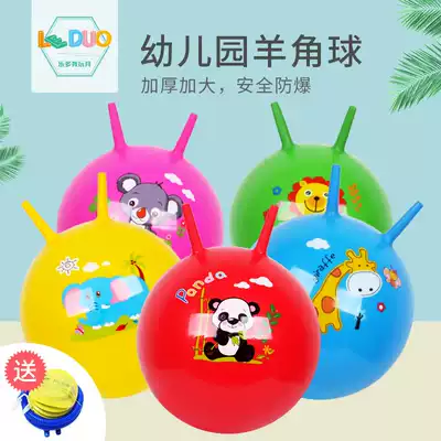 Feel the integration training children horn ball jumping ball thick baby ball toys big ball outdoor inflatable ball