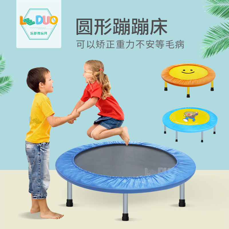 Training Children's Jumping Bed Early Education Kindergarten Outdoor Baby Round Fitness Jumping Bed Tramps