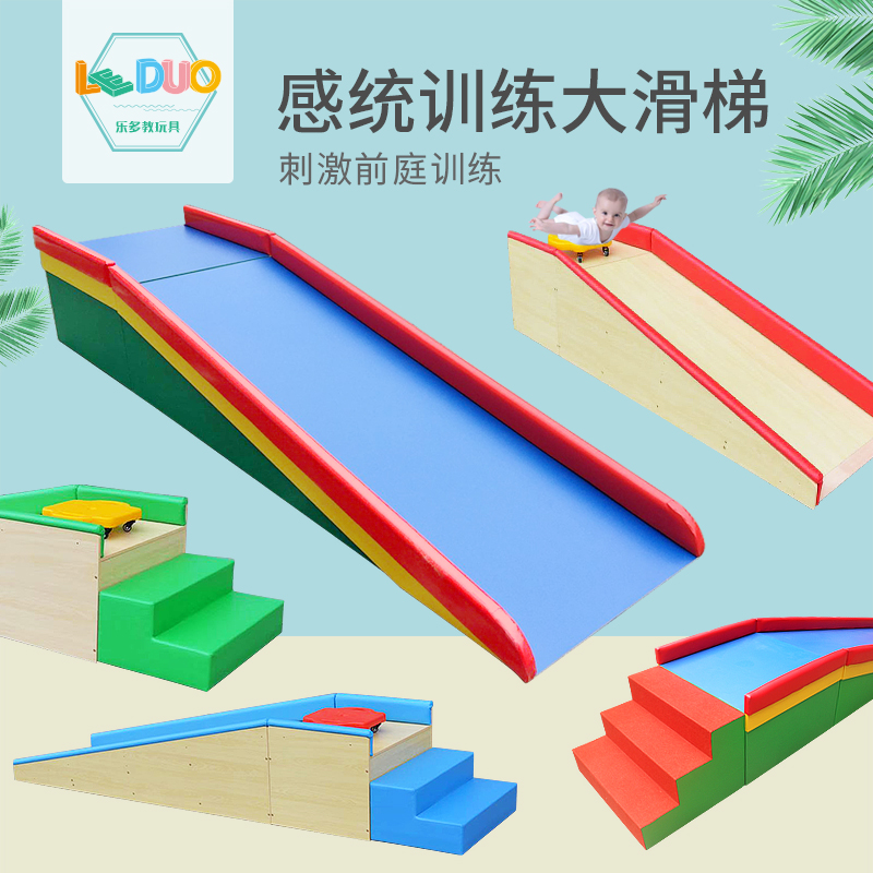Thickened soft body large slide slide skateboard early education parent-child kindergarten children's sensory system toy vestibule training equipment