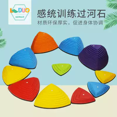 Sensory integration training kindergarten, children's early education, physical fitness, parent-child balance, stampede colorful indoor and outdoor fitness